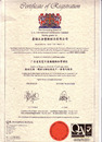 ISO9001-2008-C-品質保證